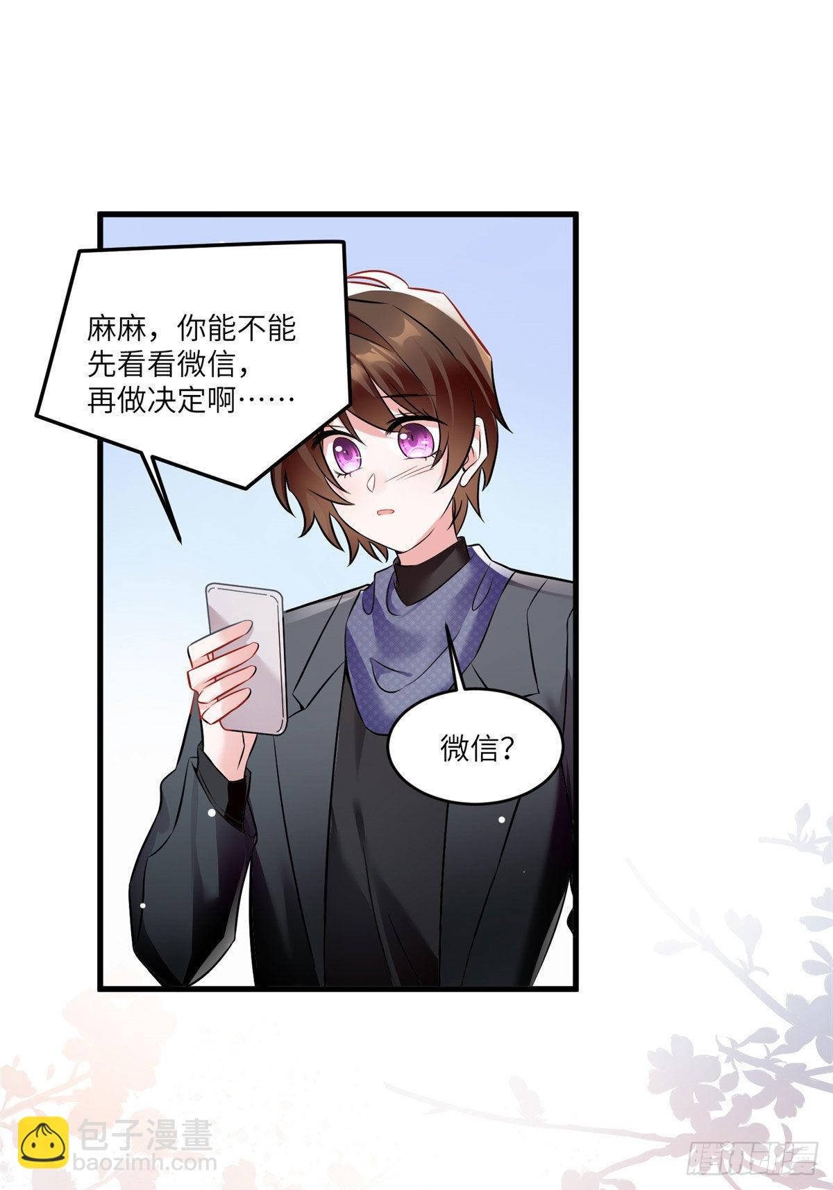 98 你给我好好吃饭!(1/2)-第98话