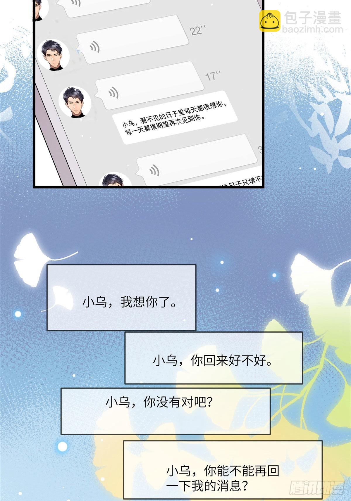 98 你给我好好吃饭!(1/2)-第98话