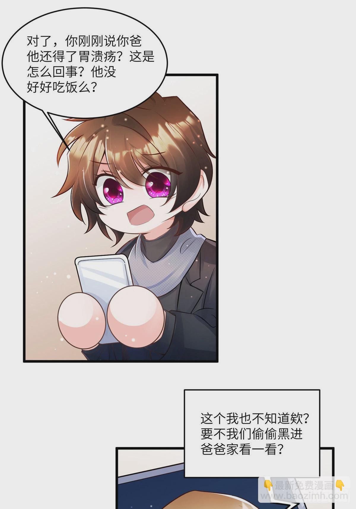 98 你给我好好吃饭!(1/2)-第98话
