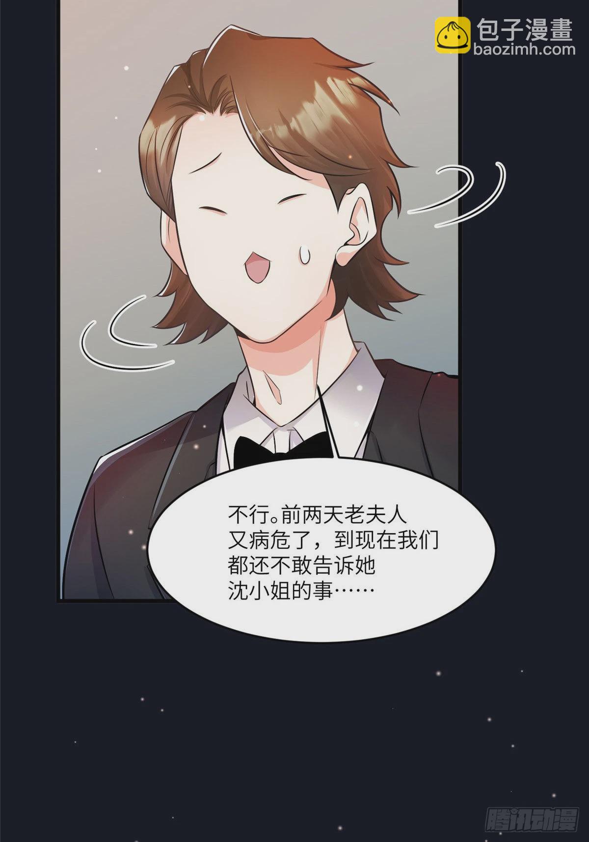 98 你给我好好吃饭!(1/2)-第98话