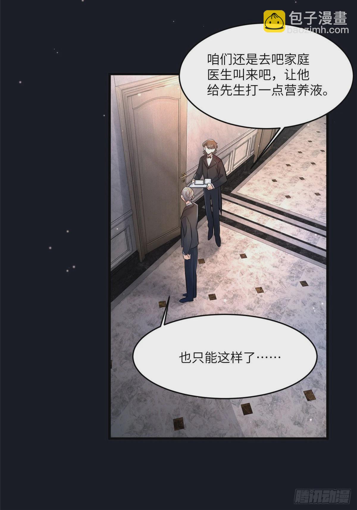 98 你给我好好吃饭!(1/2)-第98话