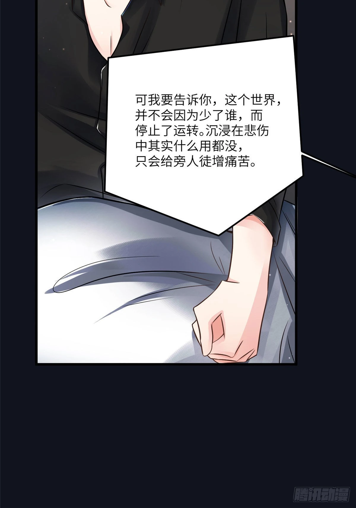 98 你给我好好吃饭!(1/2)-第98话
