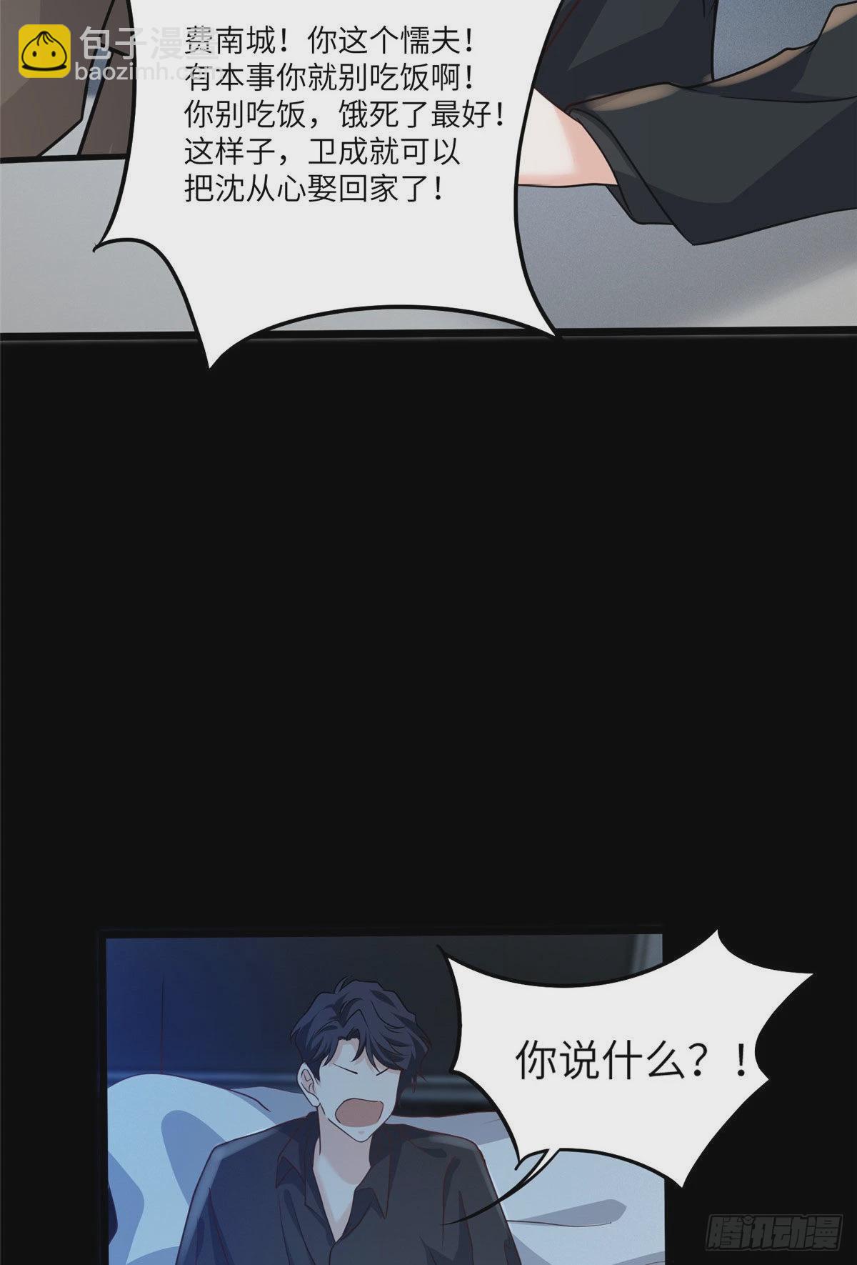 98 你给我好好吃饭!(1/2)-第98话