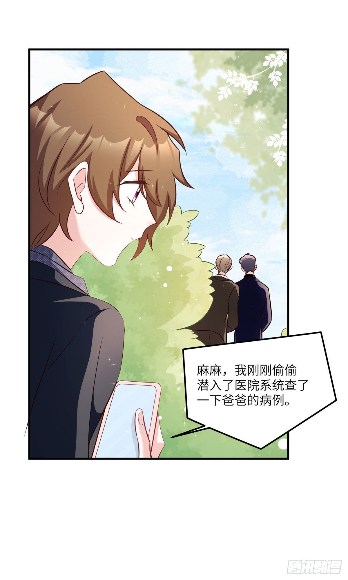 98 你给我好好吃饭!(1/2)-第98话