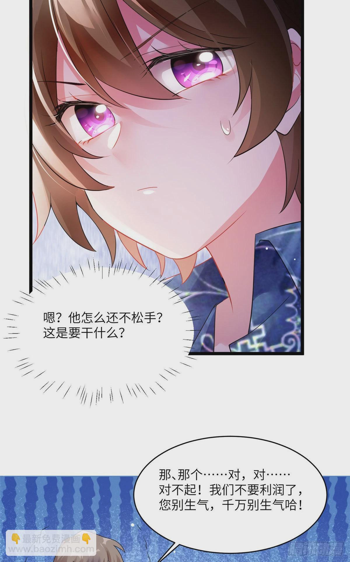 100 你还要摸多久？(1/2)-第100话