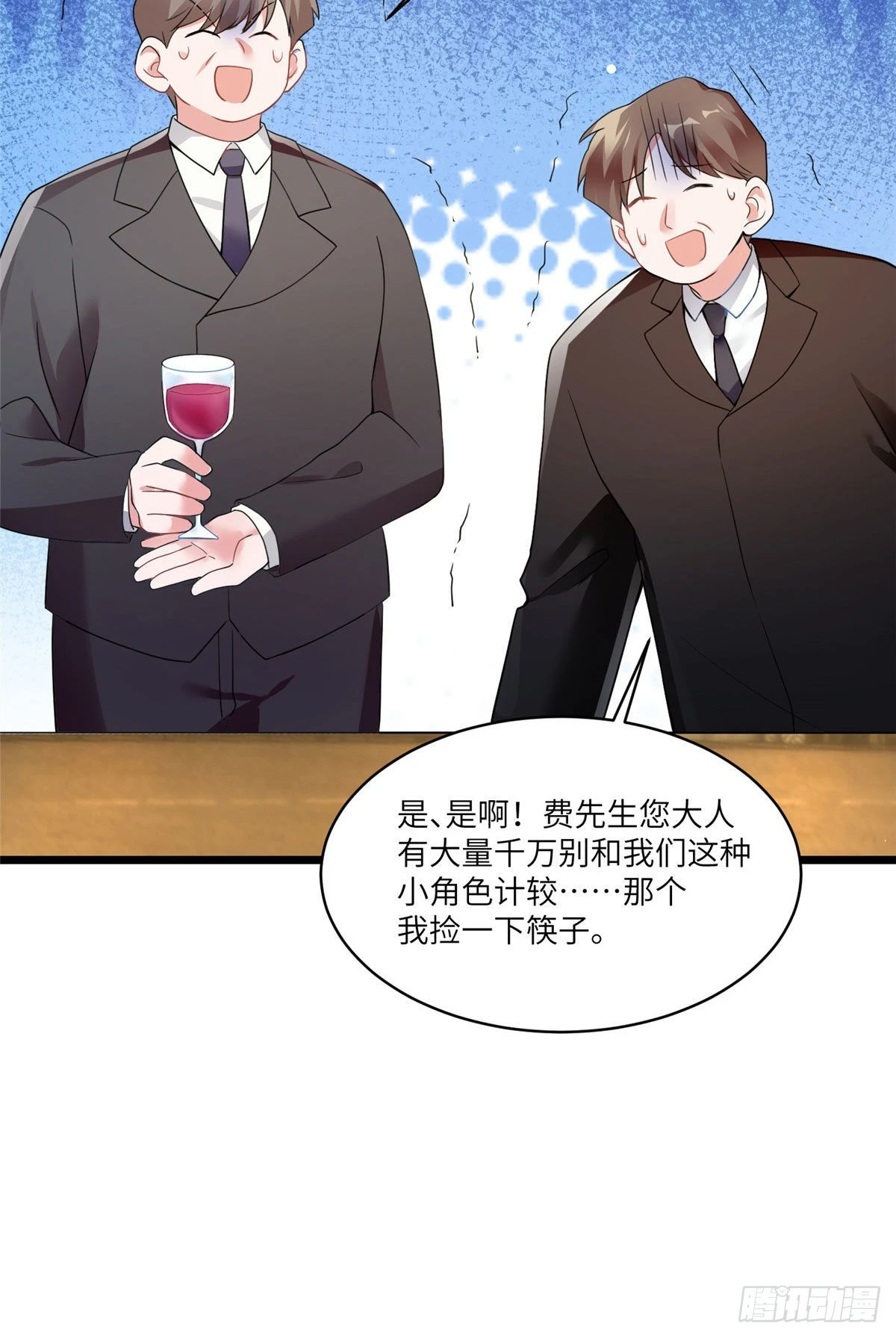 100 你还要摸多久？(1/2)-第100话