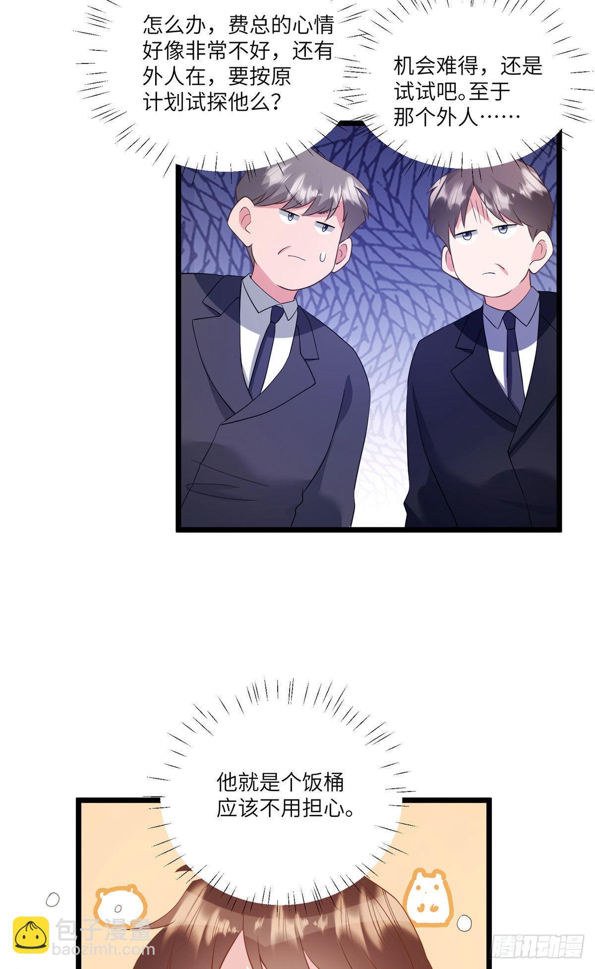 100 你还要摸多久？(1/2)-第100话