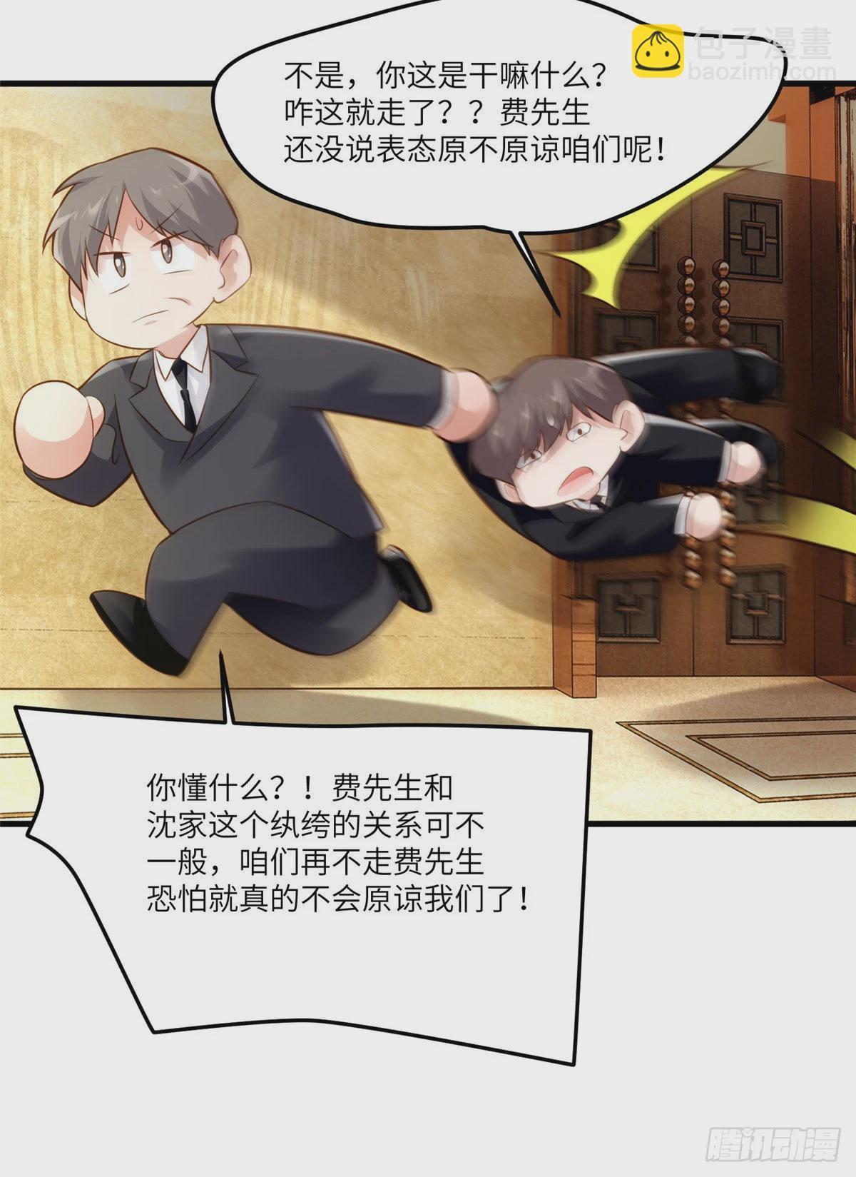 100 你还要摸多久？(1/2)-第100话
