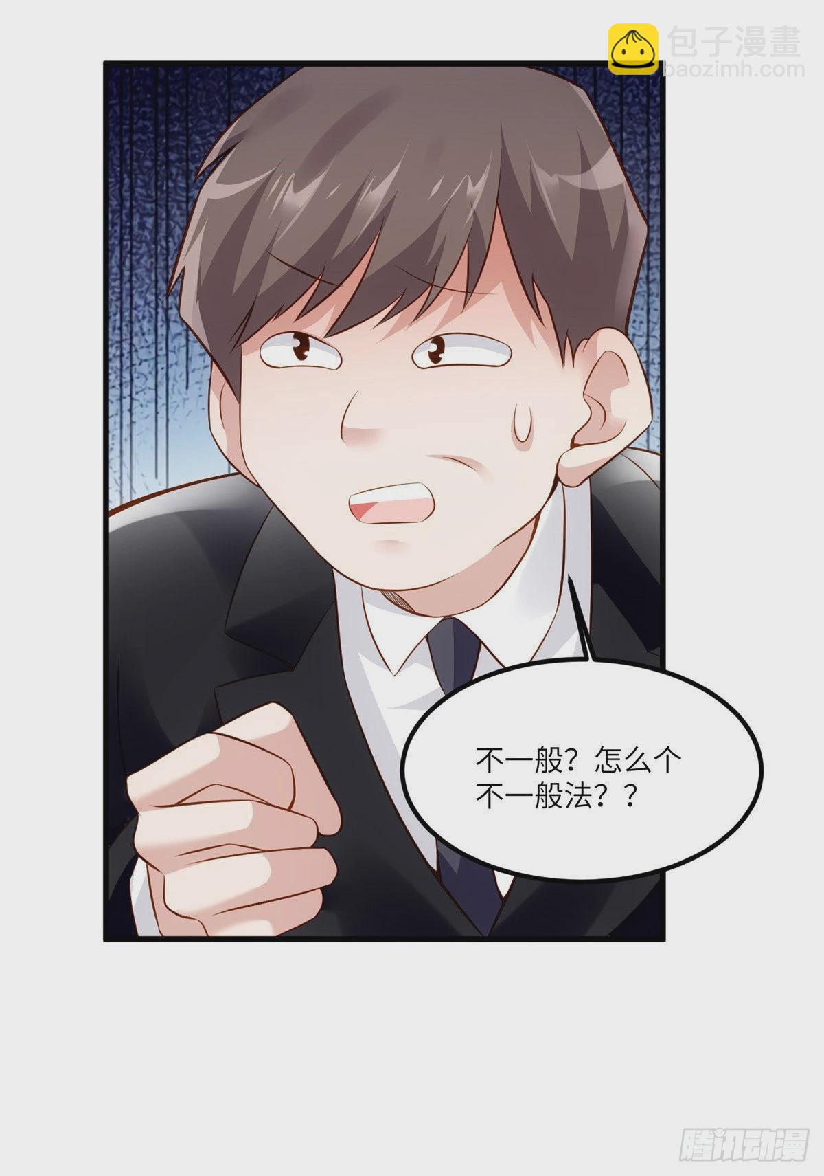 100 你还要摸多久？(1/2)-第100话