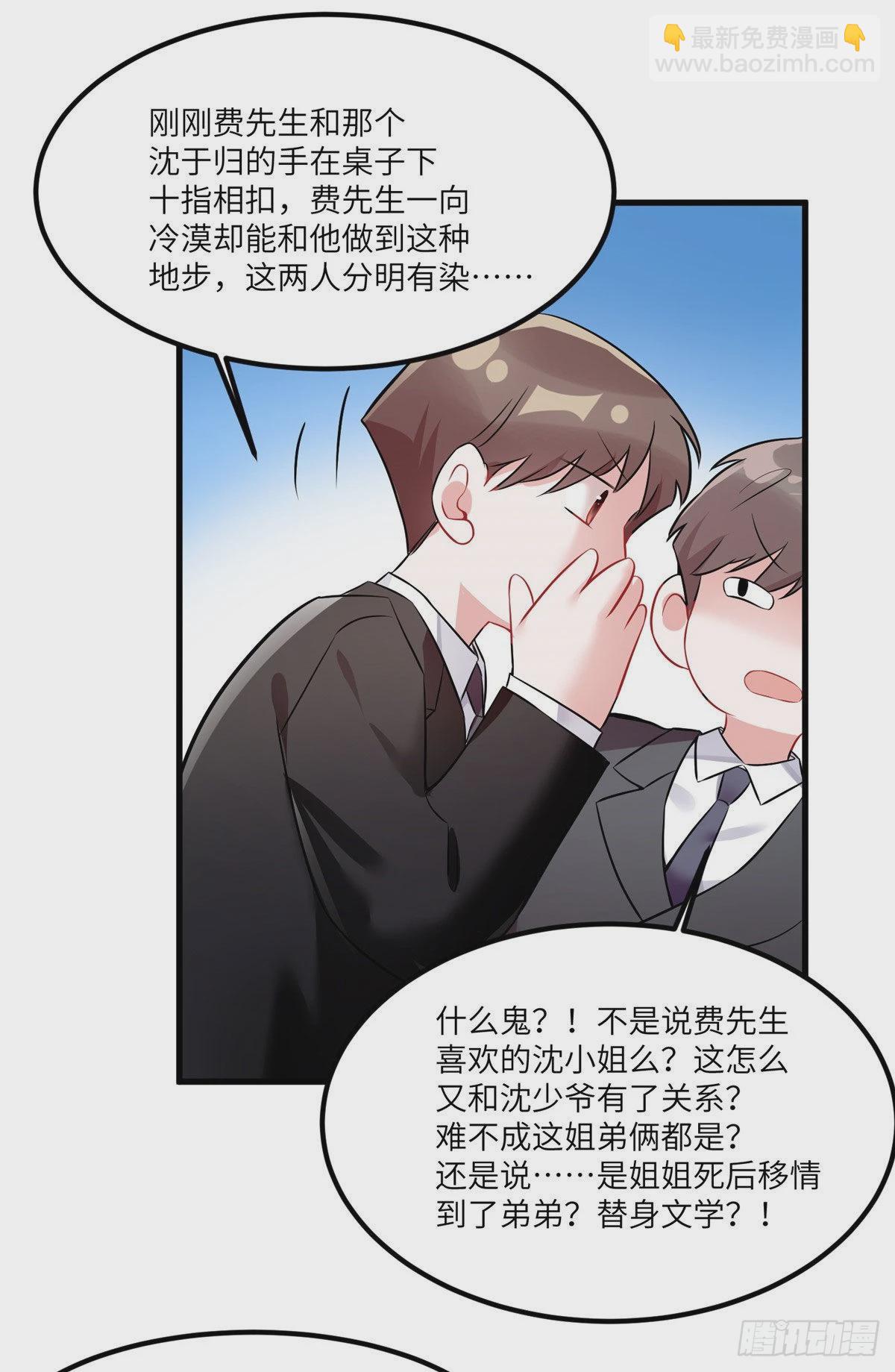 100 你还要摸多久？(1/2)-第100话