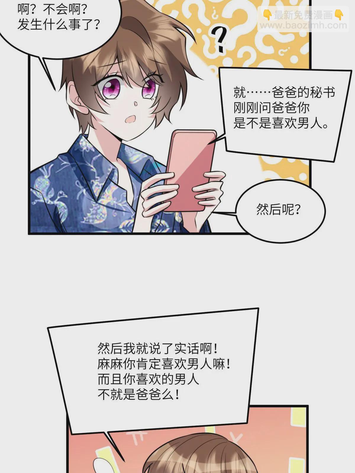 102 小乌幽灵出现？(1/2)-第102话