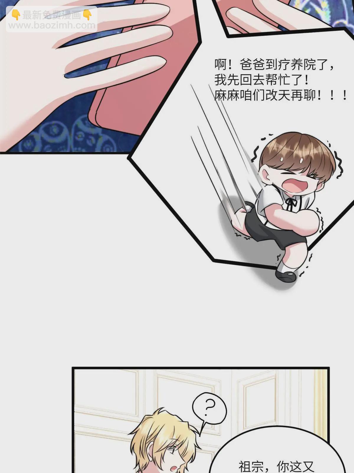 102 小乌幽灵出现？(1/2)-第102话