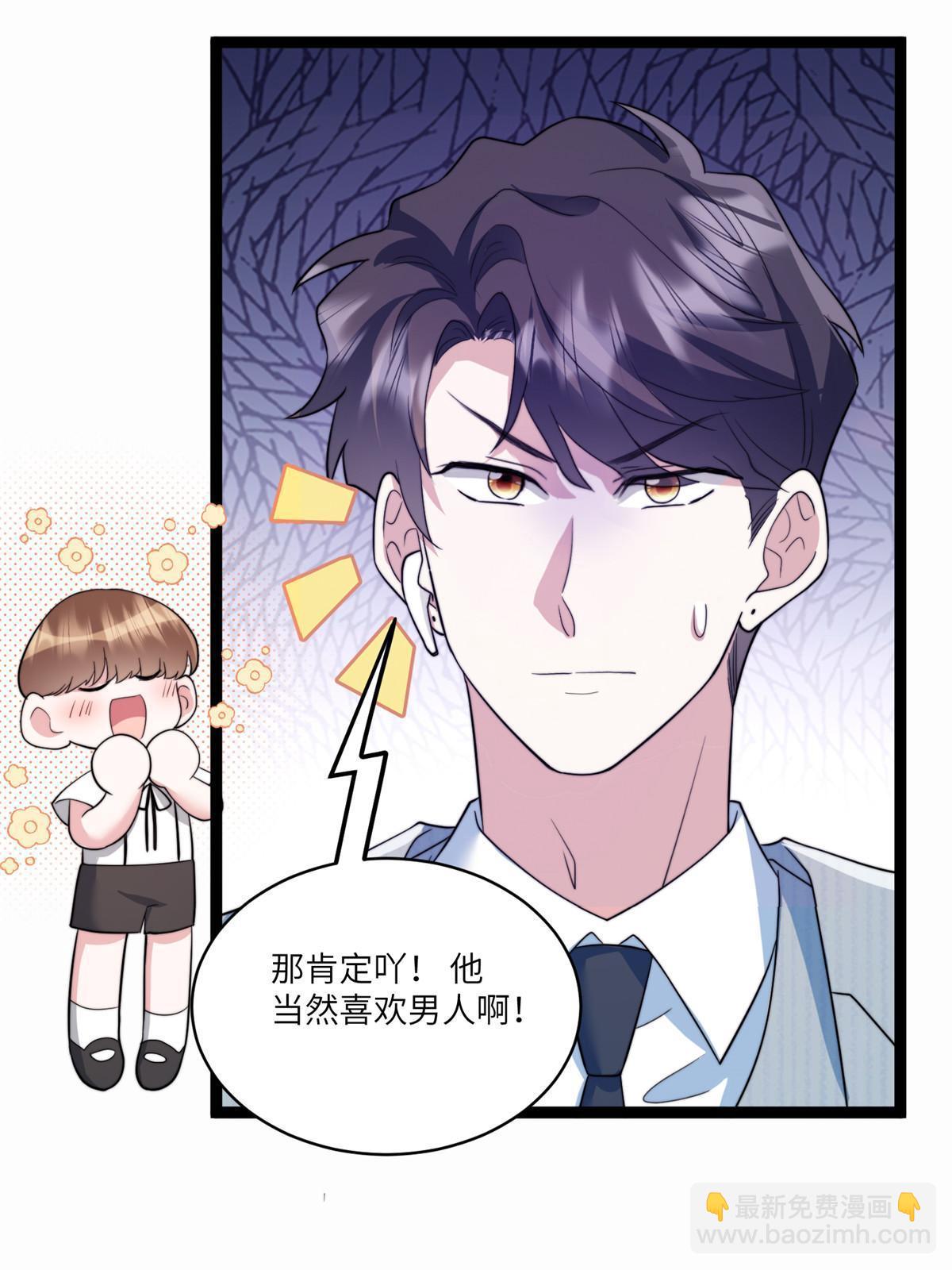 102 小乌幽灵出现？(1/2)-第102话