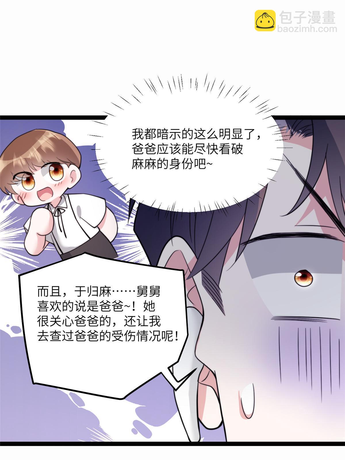 102 小乌幽灵出现？(1/2)-第102话