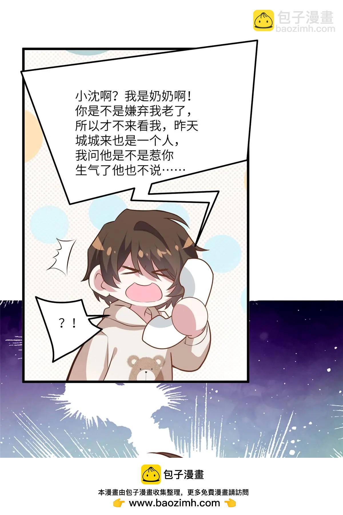 102 小乌幽灵出现？(1/2)-第102话