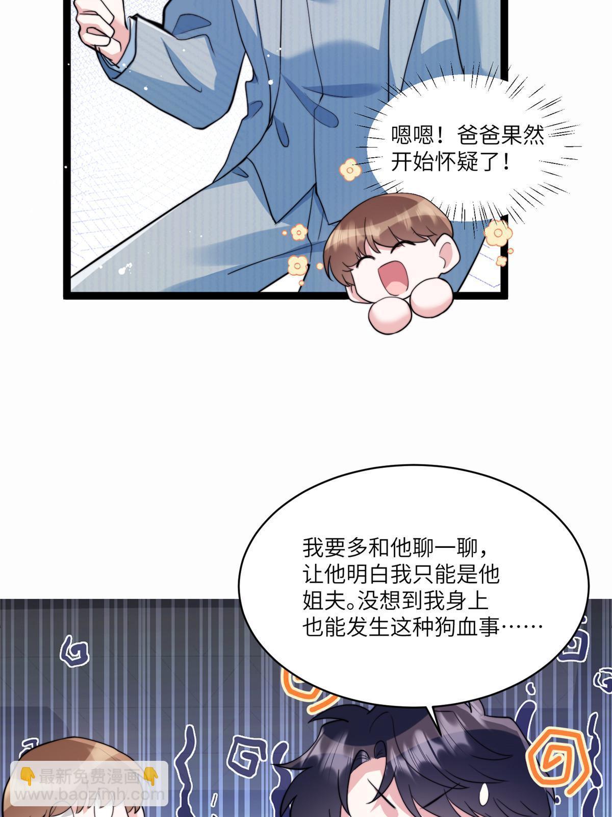 102 小乌幽灵出现？(1/2)-第102话