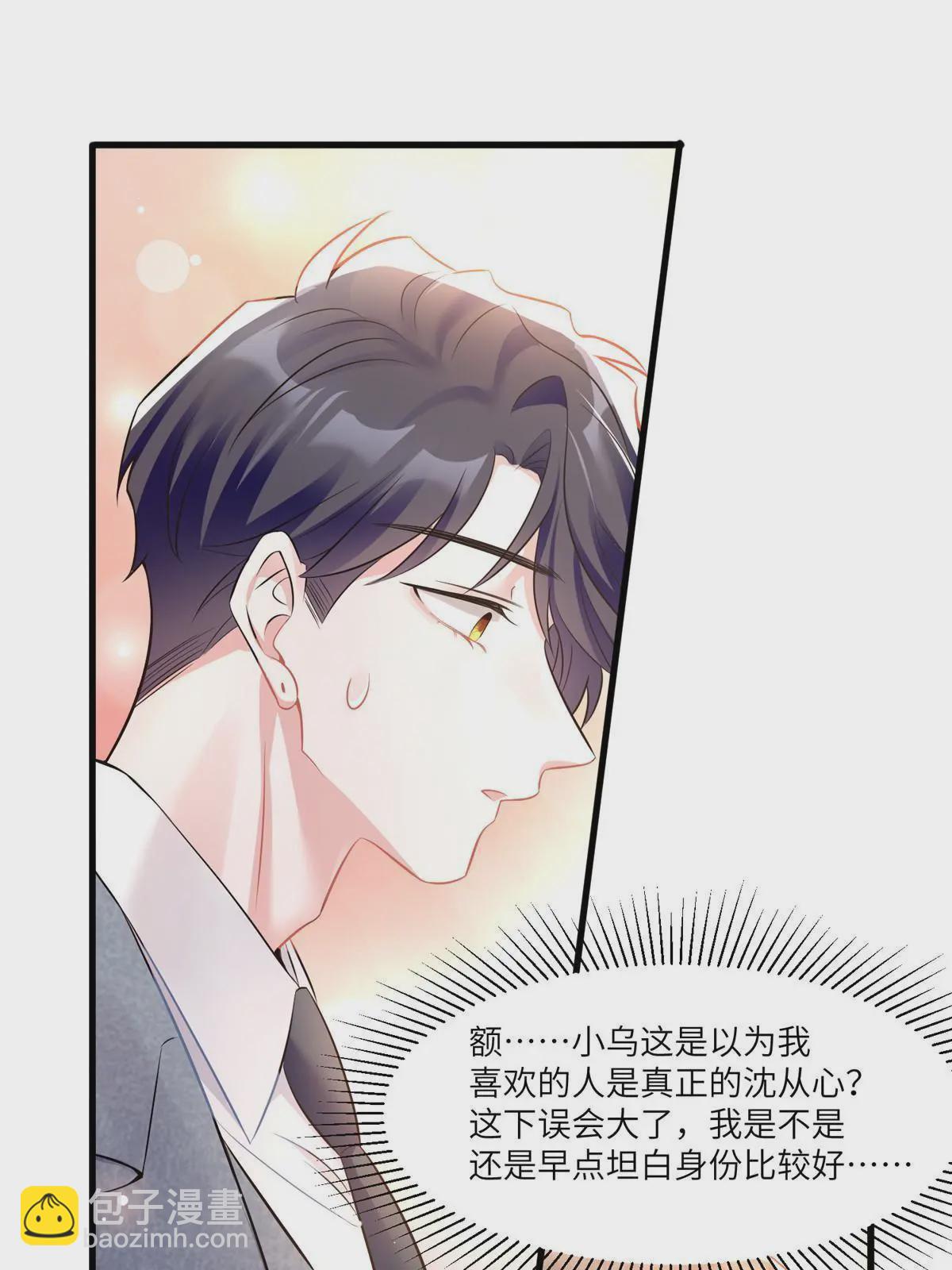 104 我不会让替身文学发生！(1/2)-第104话