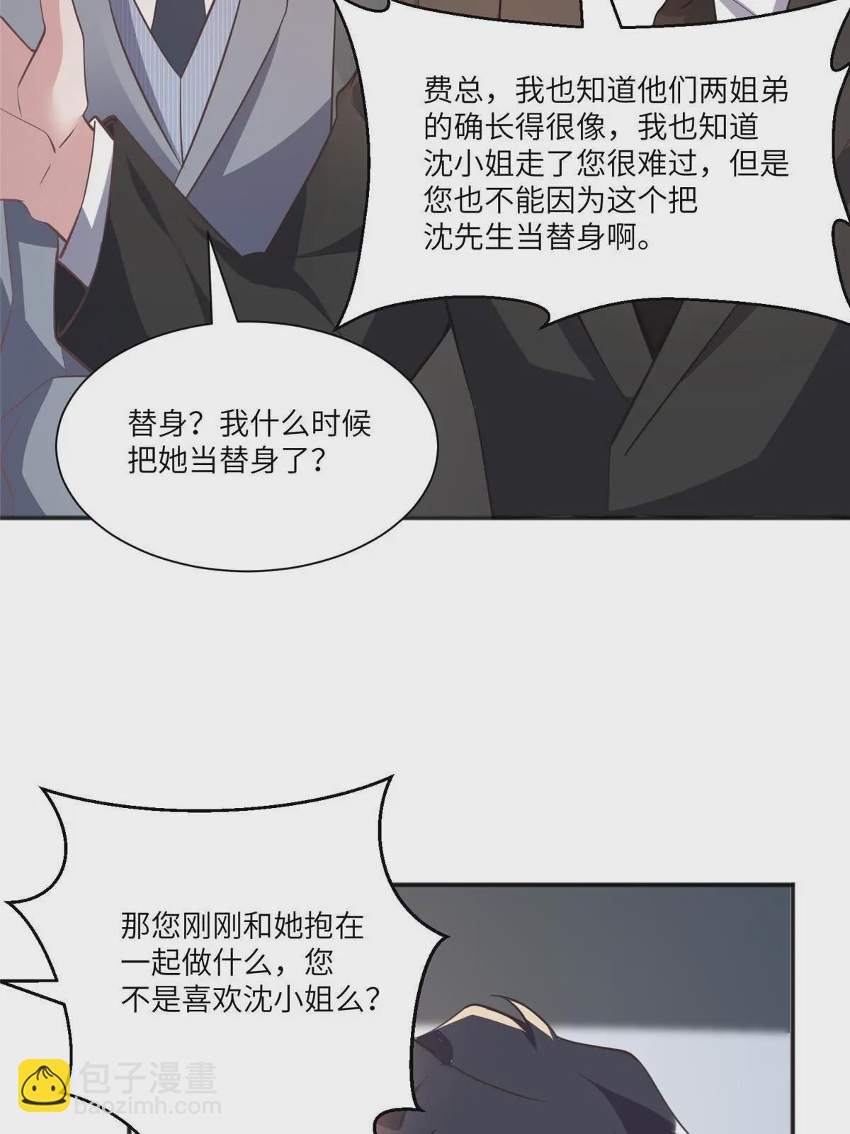 104 我不会让替身文学发生！(1/2)-第104话