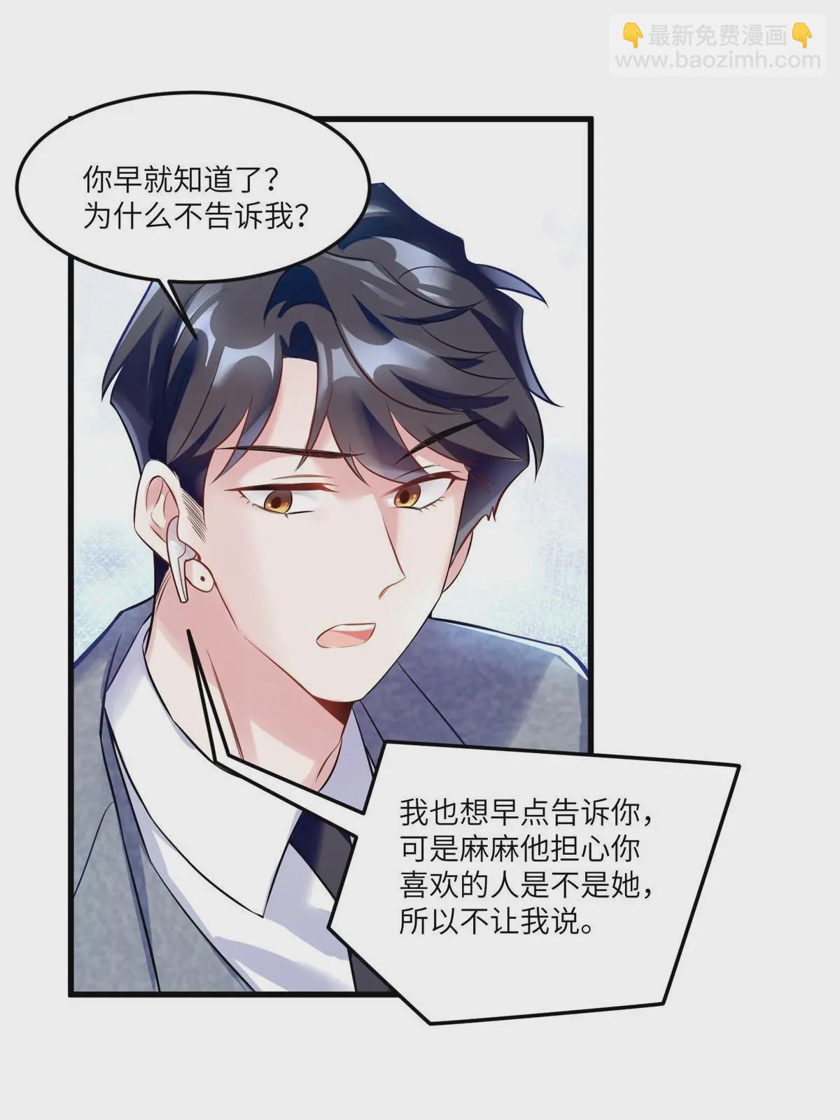 104 我不会让替身文学发生！(1/2)-第104话