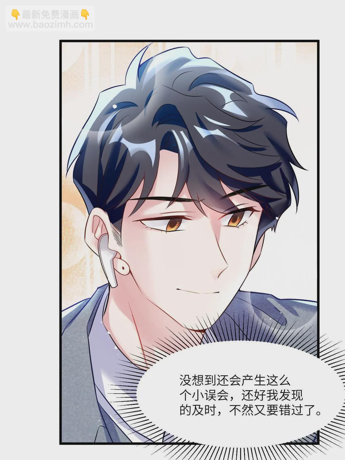 104 我不会让替身文学发生！(1/2)-第104话