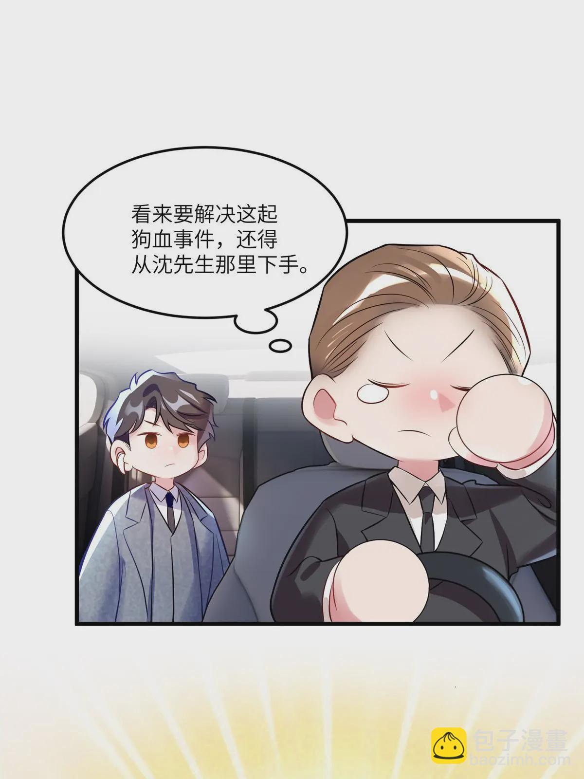 104 我不会让替身文学发生！(1/2)-第104话