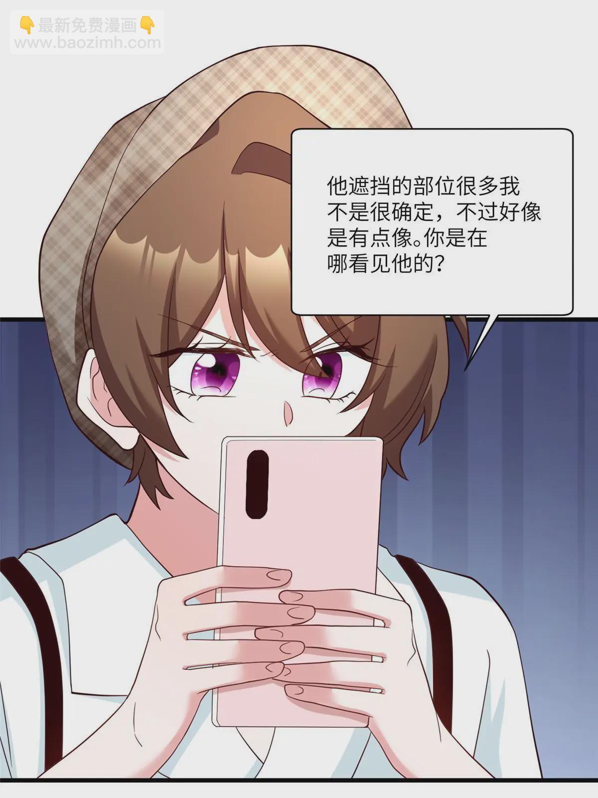 104 我不会让替身文学发生！(1/2)-第104话