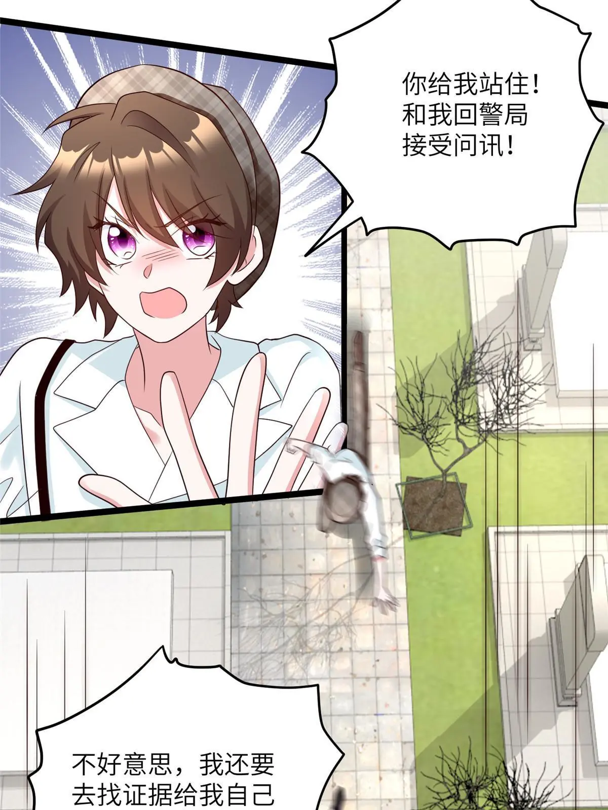 106 齐旭尧跑了！(1/2)-第106话