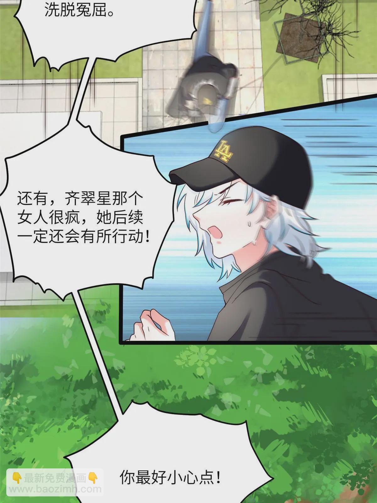 106 齐旭尧跑了！(1/2)-第106话