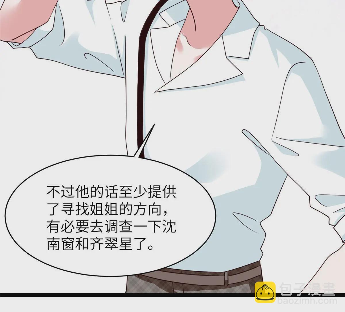 106 齐旭尧跑了！(1/2)-第106话