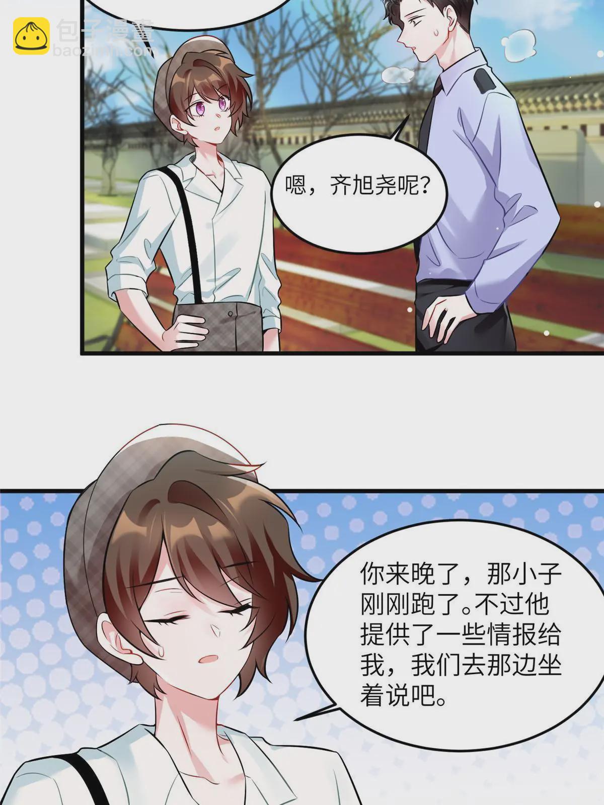 106 齐旭尧跑了！(1/2)-第106话