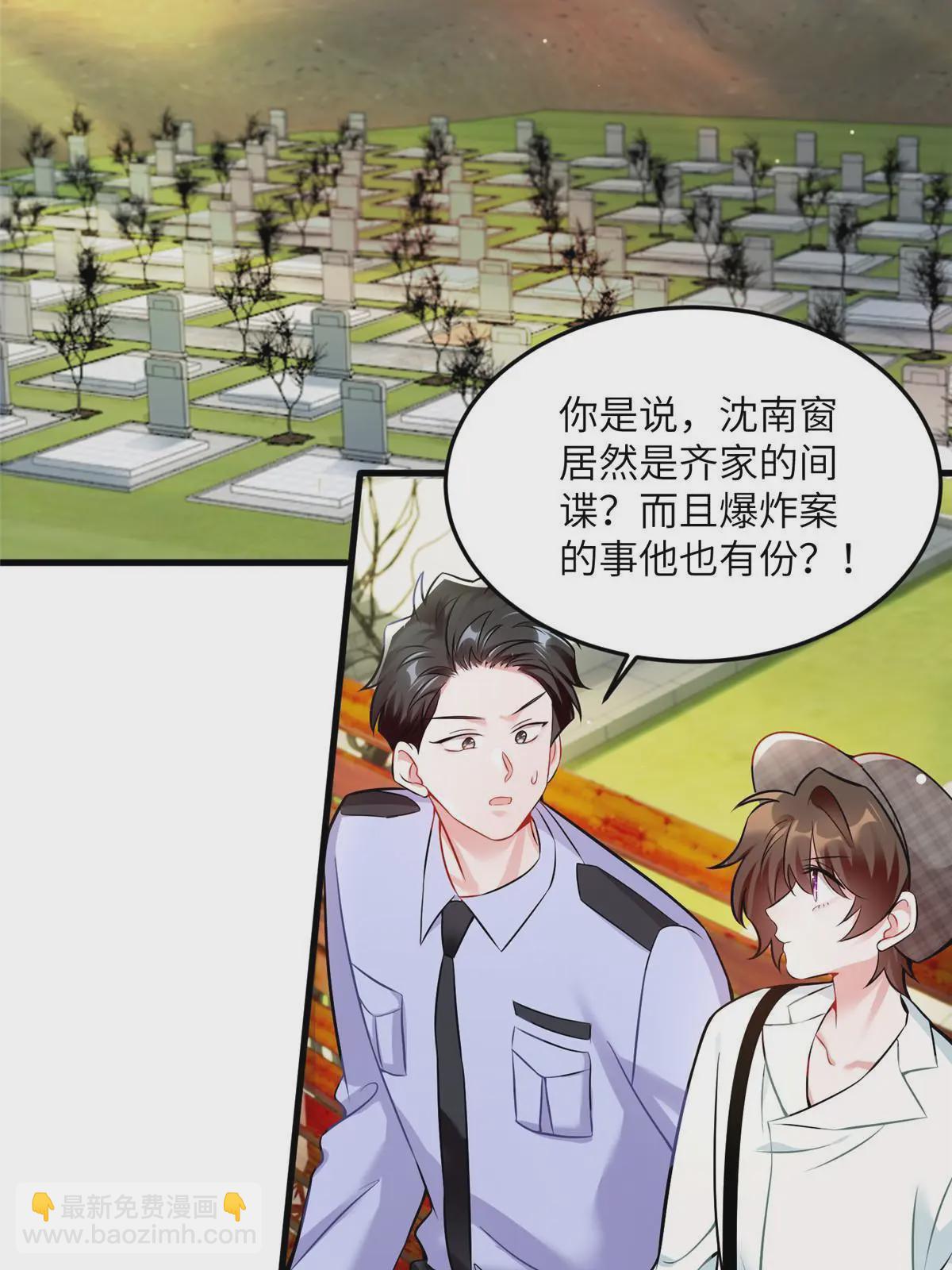 106 齐旭尧跑了！(1/2)-第106话