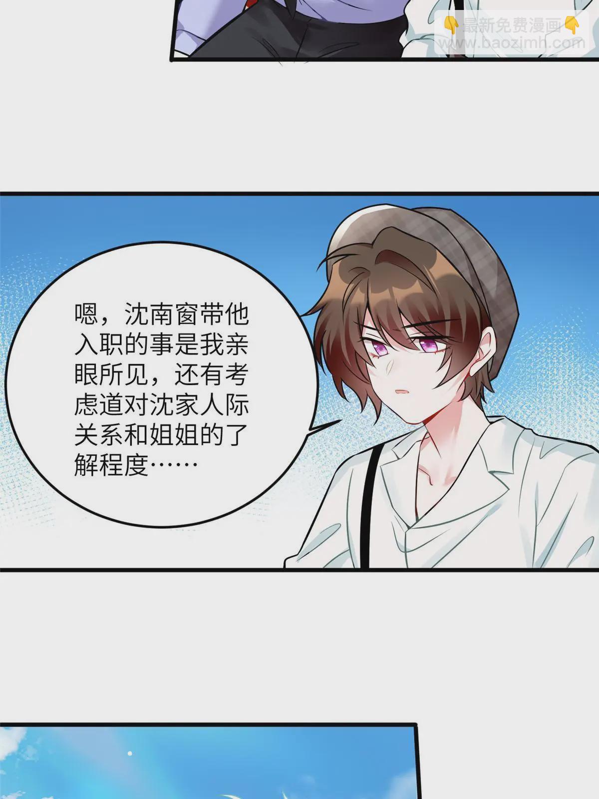 106 齐旭尧跑了！(1/2)-第106话