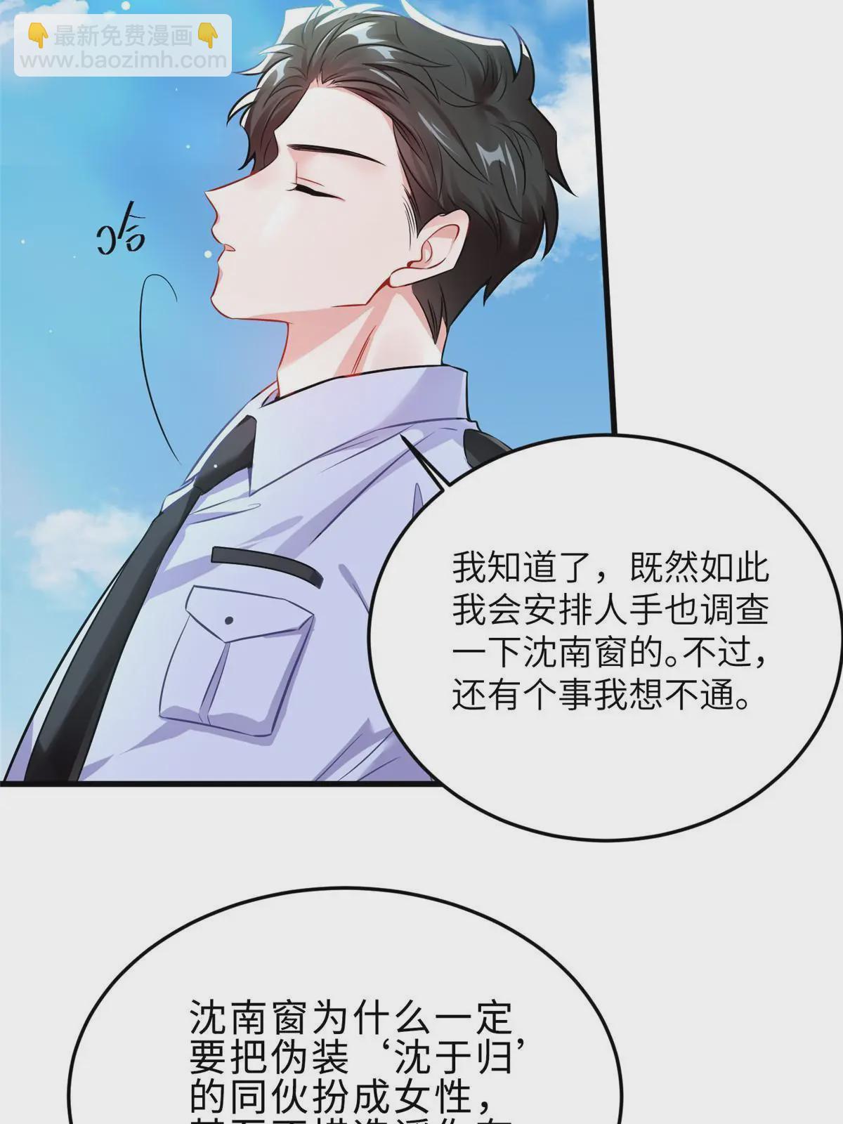 106 齐旭尧跑了！(1/2)-第106话