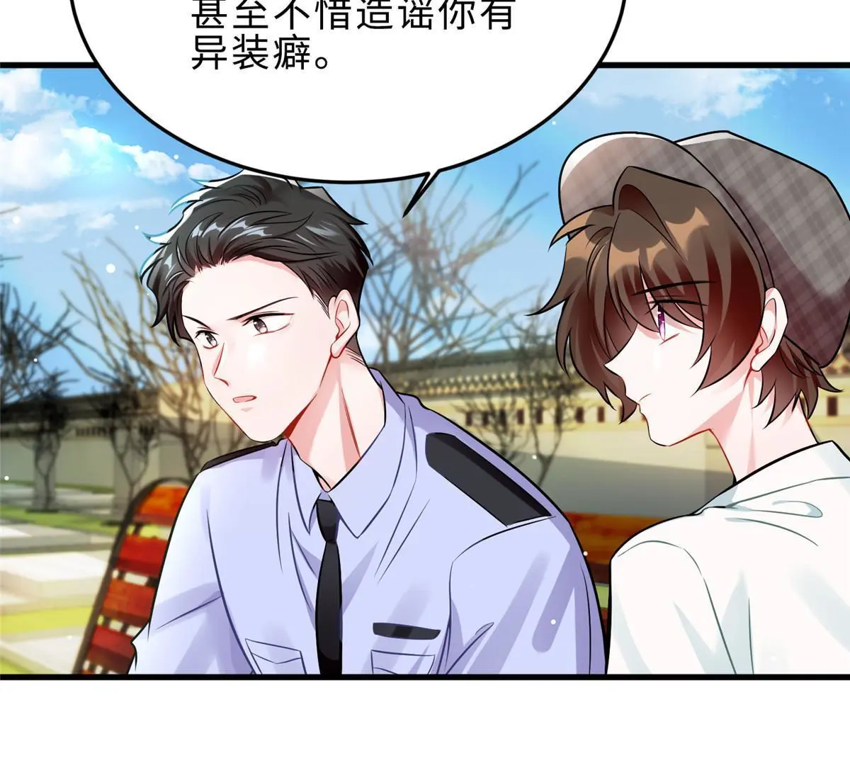 106 齐旭尧跑了！(1/2)-第106话