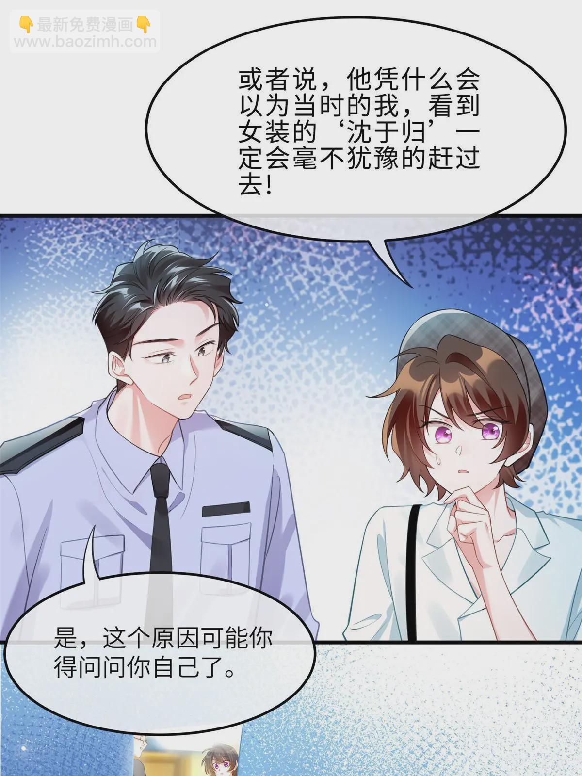 106 齐旭尧跑了！(1/2)-第106话