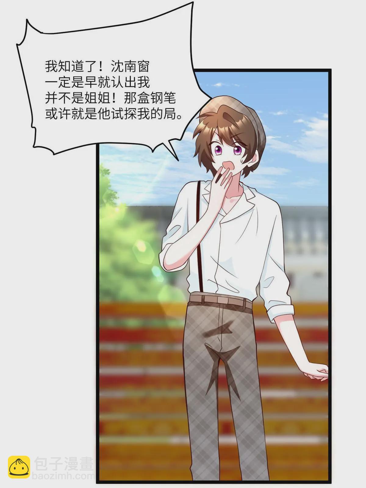 106 齐旭尧跑了！(1/2)-第106话