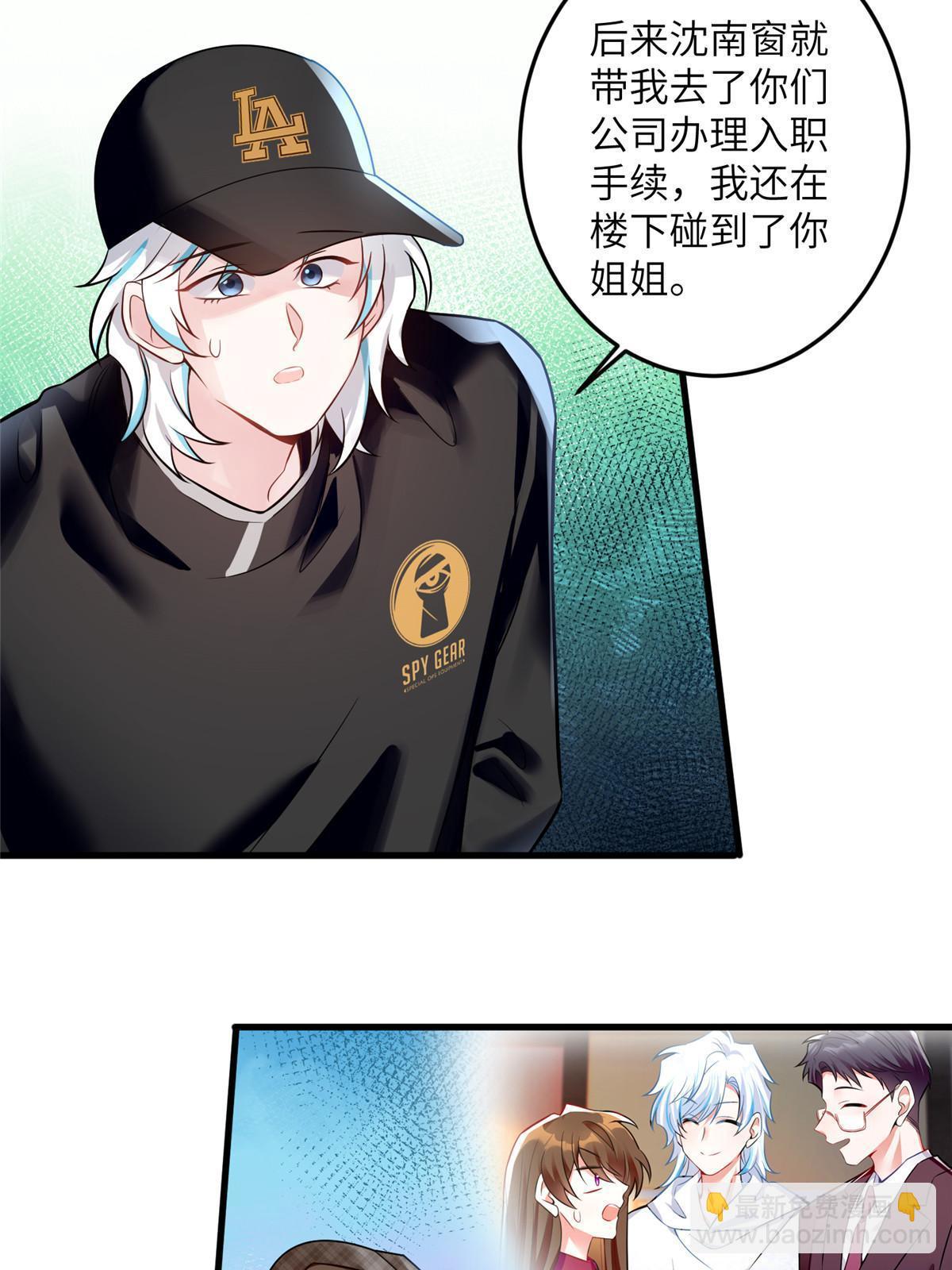 106 齐旭尧跑了！(1/2)-第106话