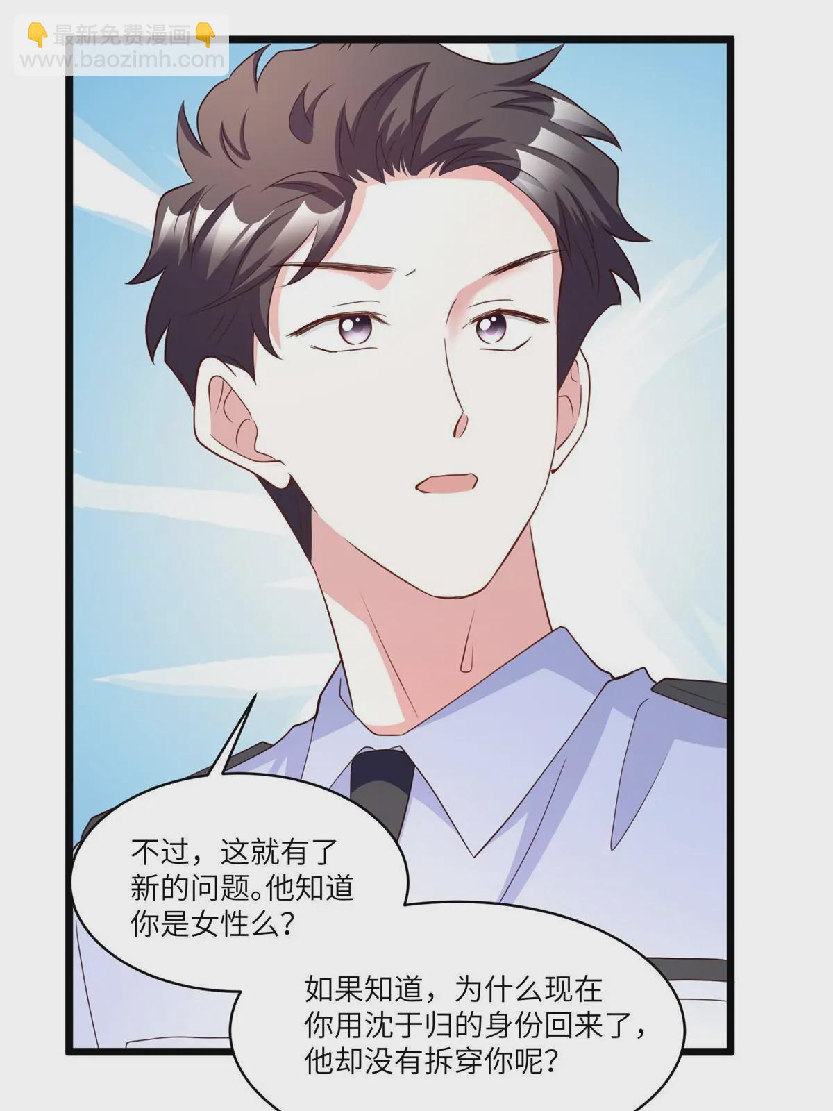 106 齐旭尧跑了！(1/2)-第106话