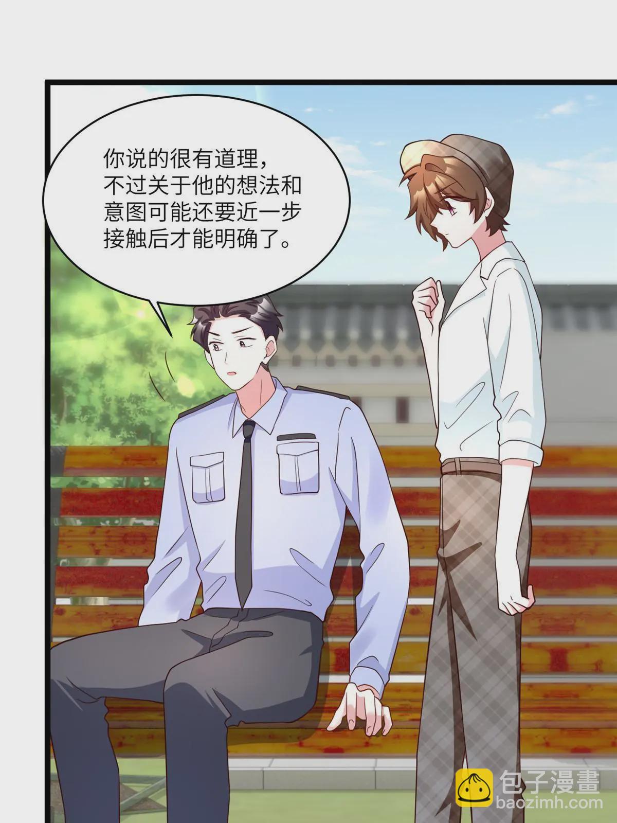 106 齐旭尧跑了！(1/2)-第106话