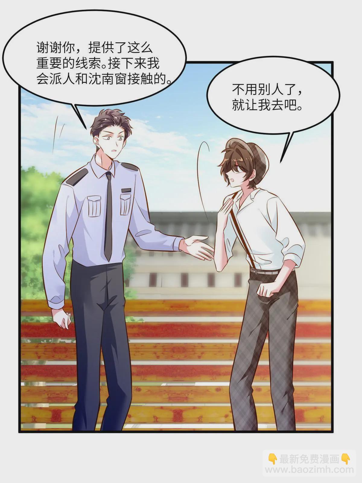 106 齐旭尧跑了！(1/2)-第106话