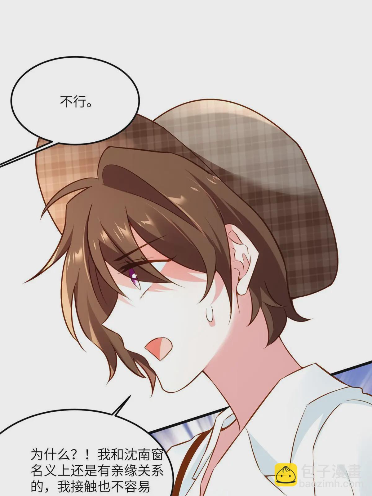 106 齐旭尧跑了！(1/2)-第106话
