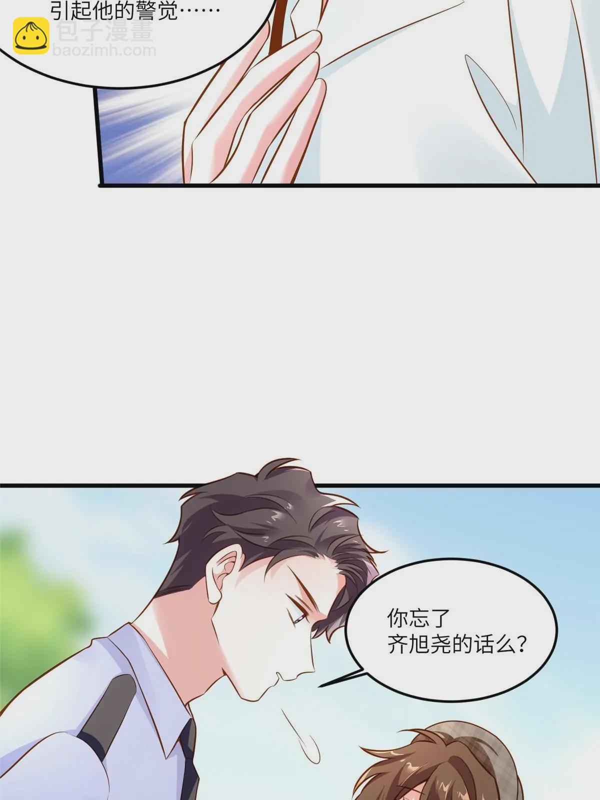 106 齐旭尧跑了！(1/2)-第106话
