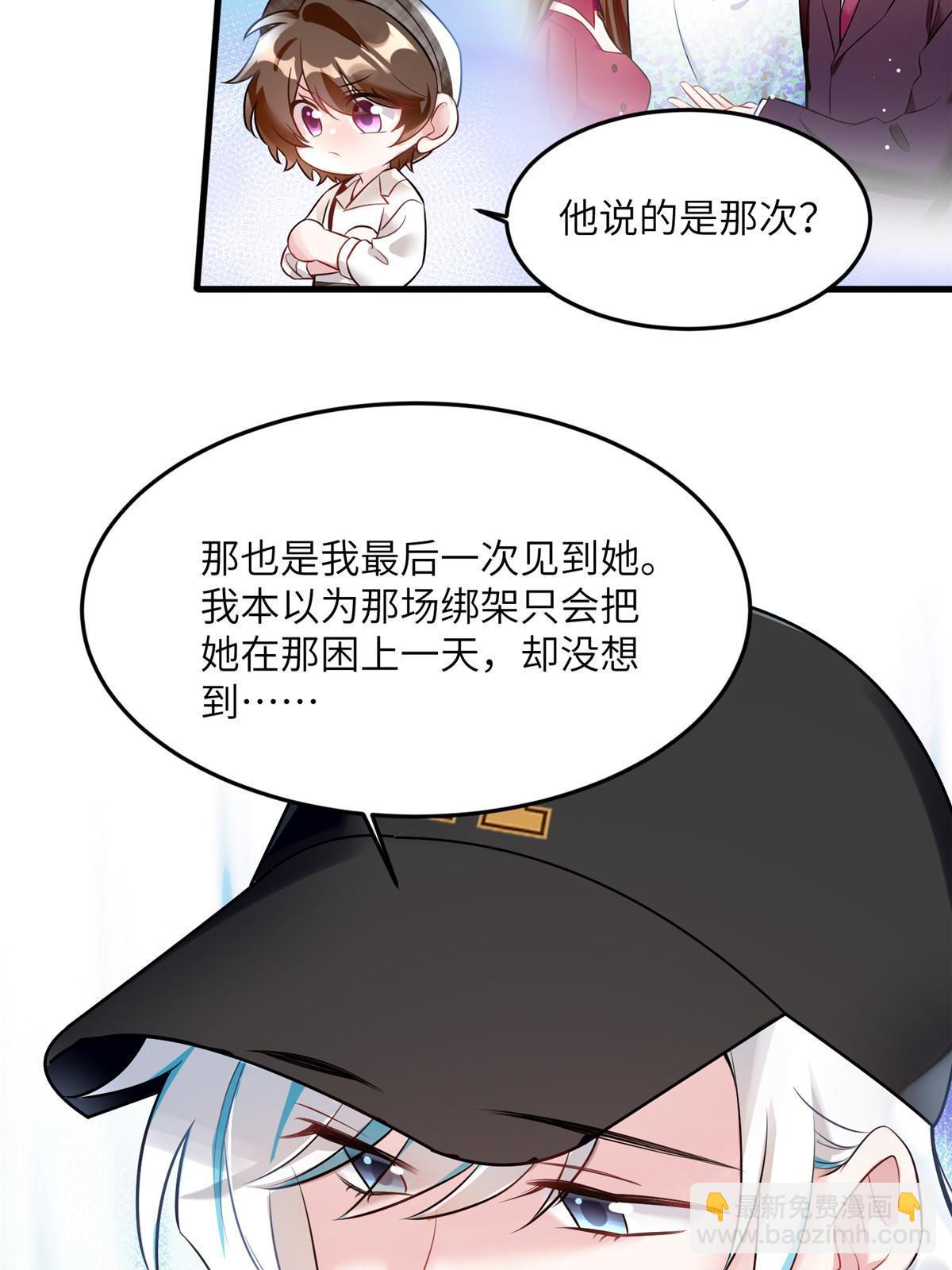 106 齐旭尧跑了！(1/2)-第106话