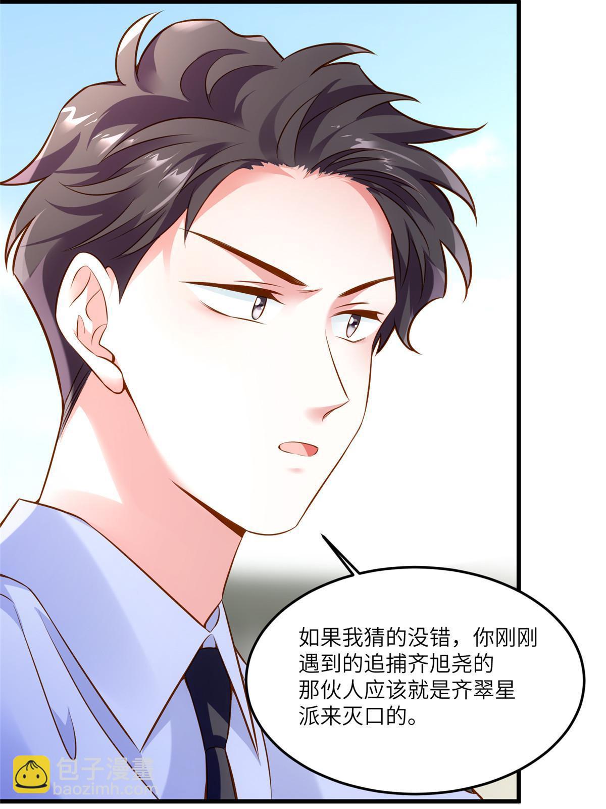 106 齐旭尧跑了！(1/2)-第106话