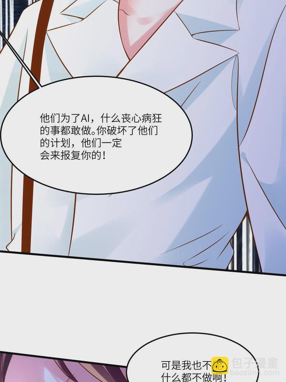 106 齐旭尧跑了！(1/2)-第106话