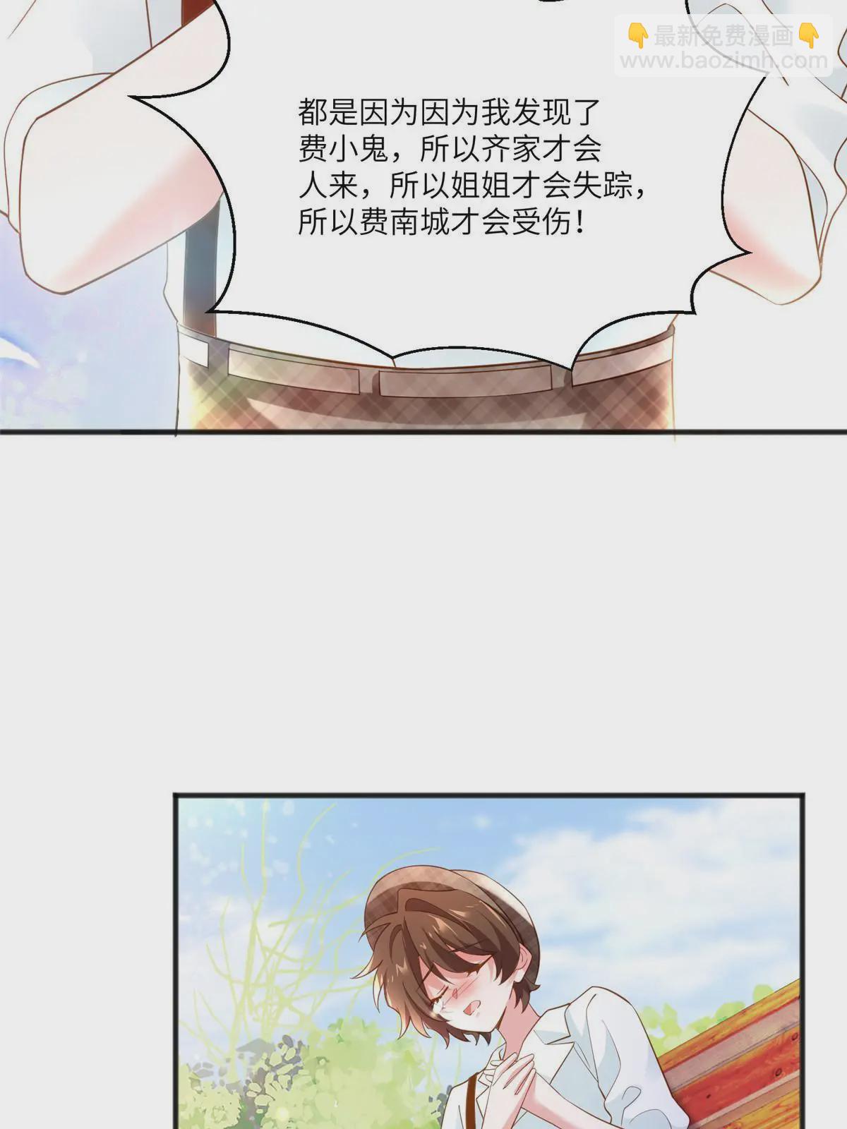 106 齐旭尧跑了！(1/2)-第106话