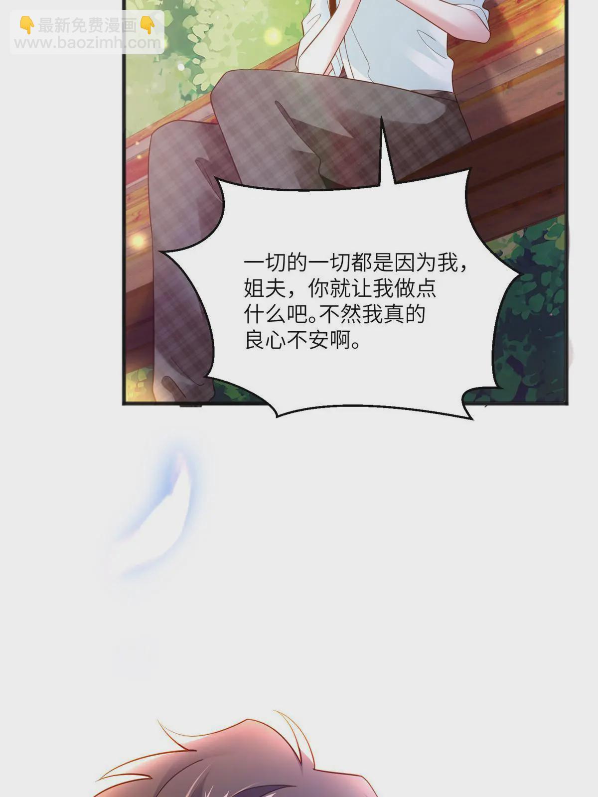 106 齐旭尧跑了！(1/2)-第106话