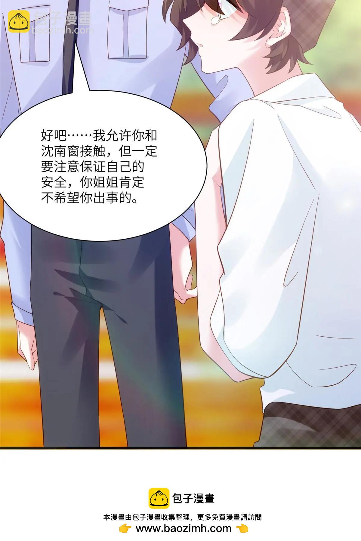 106 齐旭尧跑了！(1/2)-第106话