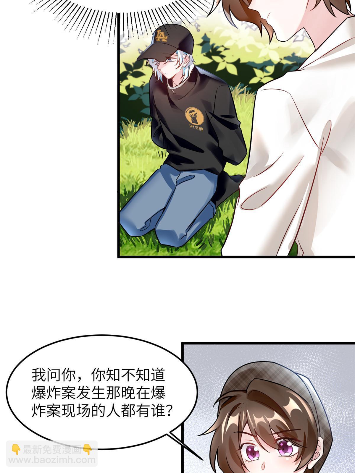 106 齐旭尧跑了！(1/2)-第106话