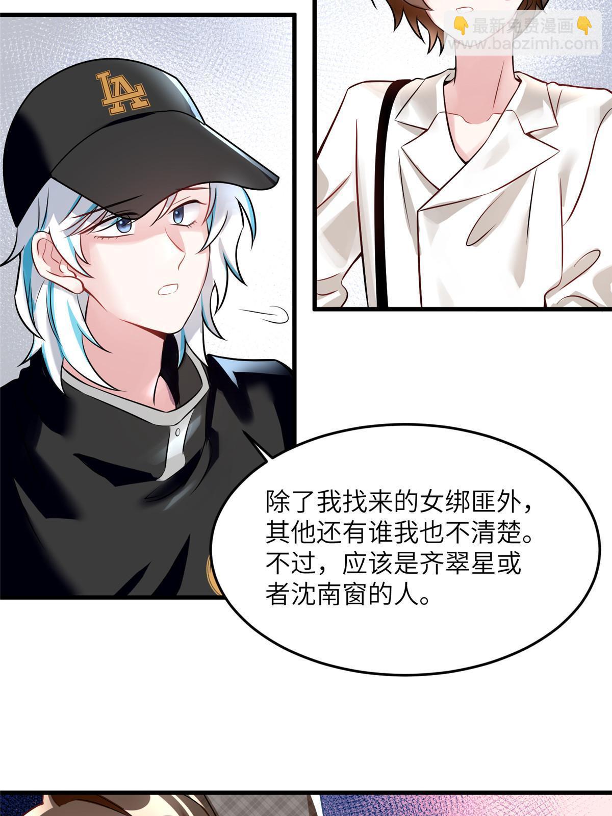 106 齐旭尧跑了！(1/2)-第106话